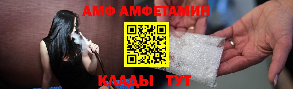 АМФ VHQ  Вход с VPN  Амфетамин  Борзя 