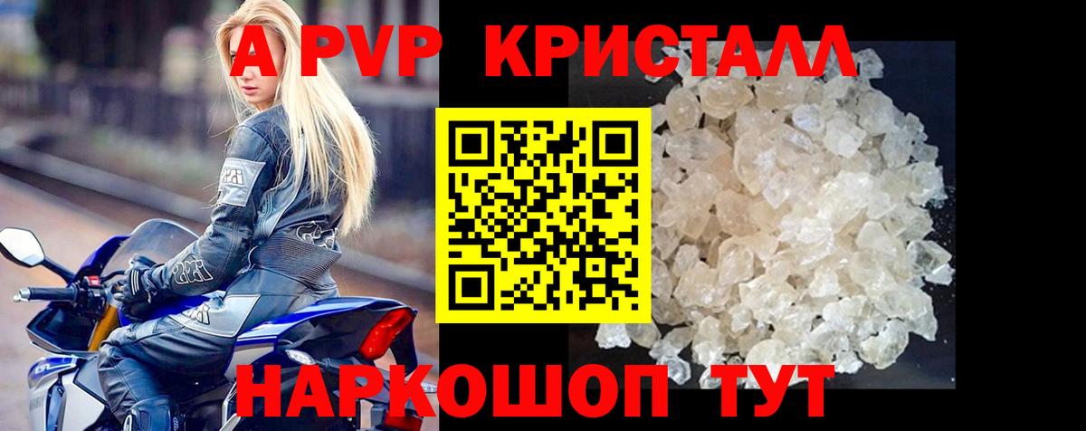 Alfa_PVP СК  A PVP СК  наркошоп  Вход с VPN  A PVP СК  Борзя 