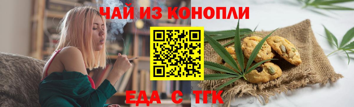 Борзя  Еда ТГК марихуана  Вход с VPN 