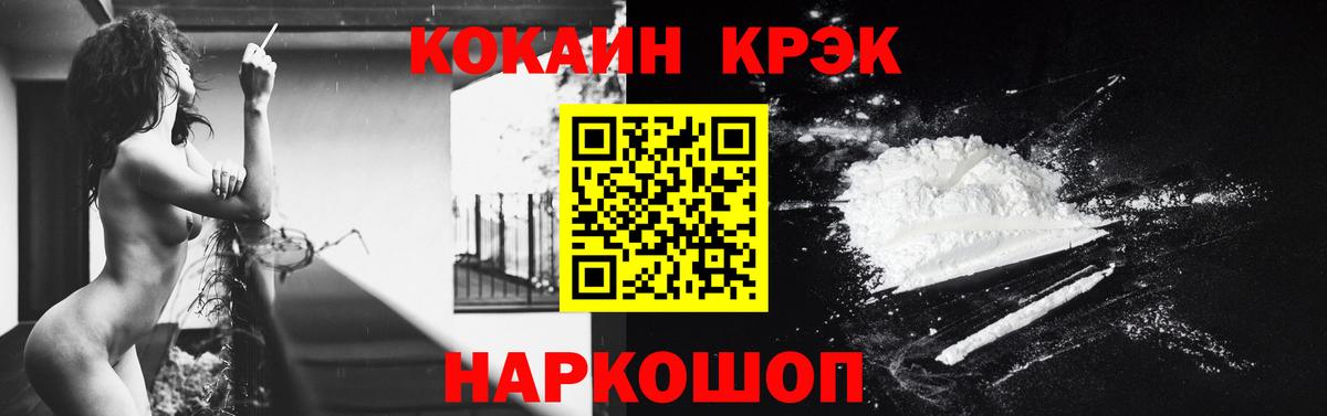 COCAIN FishScale  Вход с VPN  Борзя  КОКАИН Перу 