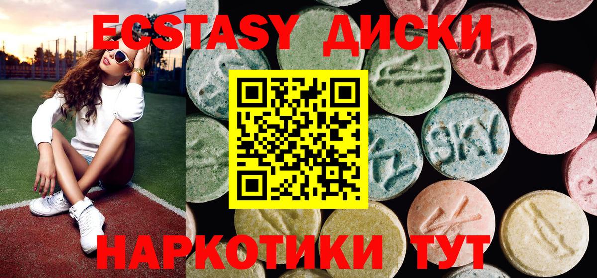 Экстази  Экстази круглые  Вход с VPN  блэк спрут ссылки  ЭКСТАЗИ 250 мг  Борзя 