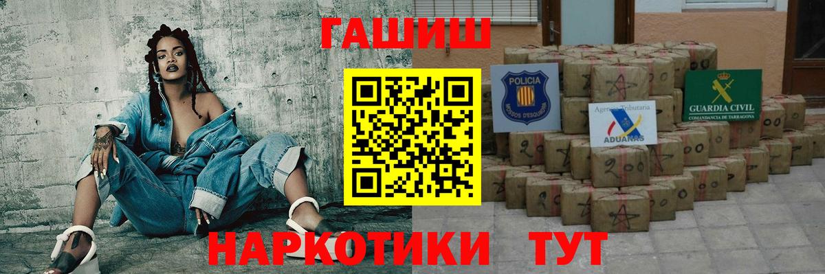 ГАШИШ Premium Борзя