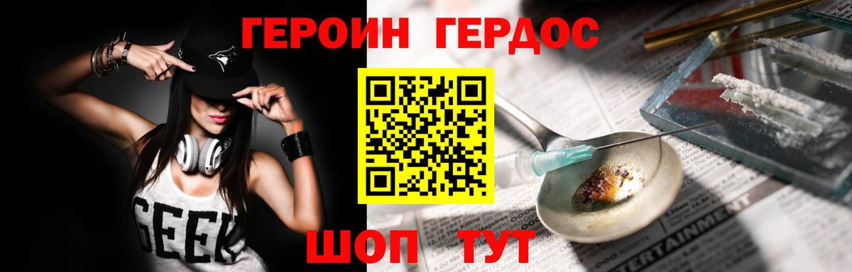ГЕРОИН гречка  ГЕРОИН  Борзя  Вход с VPN 
