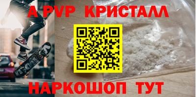 спайс Моздок