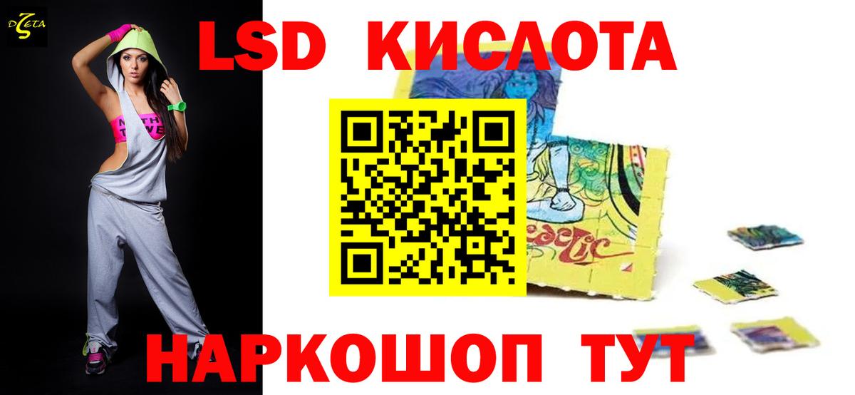 Борзя  LSD-25 экстази ecstasy  ЛСД экстази кислота  Вход с VPN 