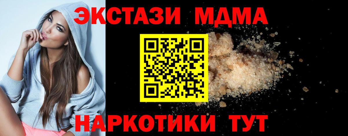 МДМА Molly Борзя