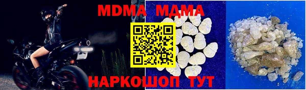 МДМА  MDMA VHQ  Вход с VPN  Борзя 