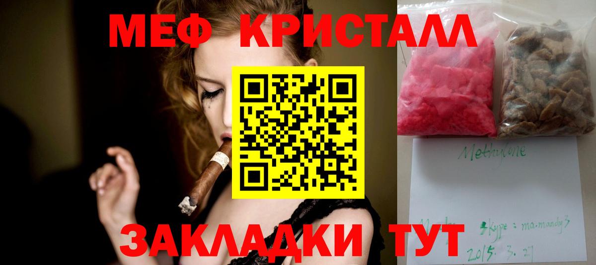 МЕФ VHQ  МЕФ  Борзя  МЕФ mephedrone  купить наркотик  Вход с VPN 