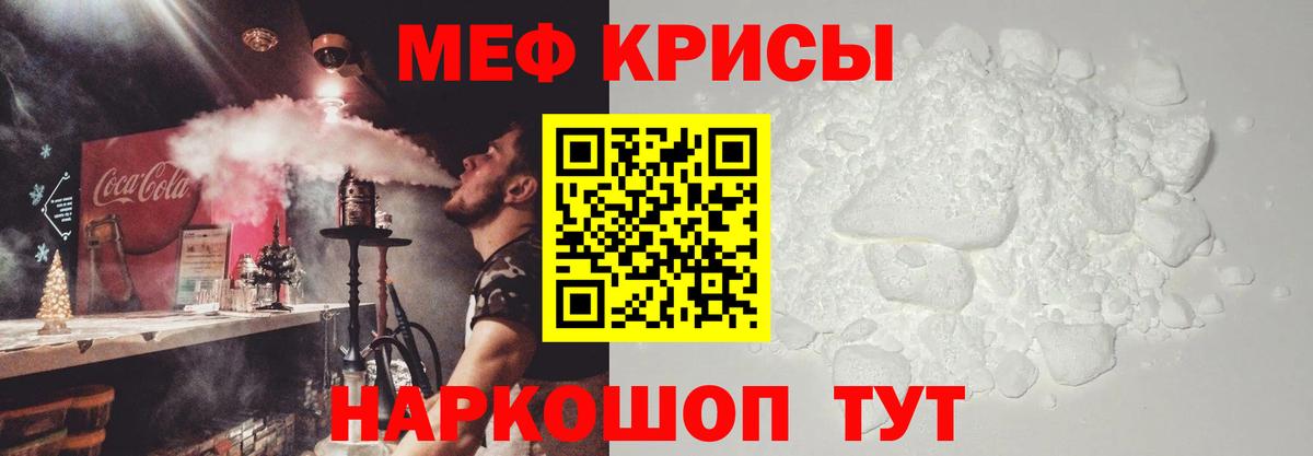 Меф мяу мяу Борзя