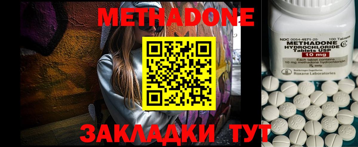 МЕТАДОН белоснежный Борзя