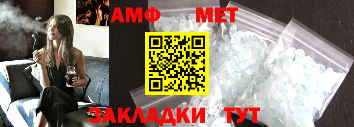 МЕТАМФЕТАМИН кристалл Борзя