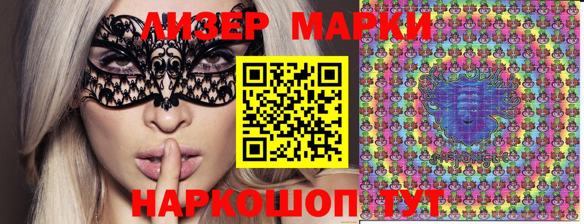 Марки NBOMe 1,5мг  Марки NBOMe 1,5мг  Борзя  Вход с VPN 