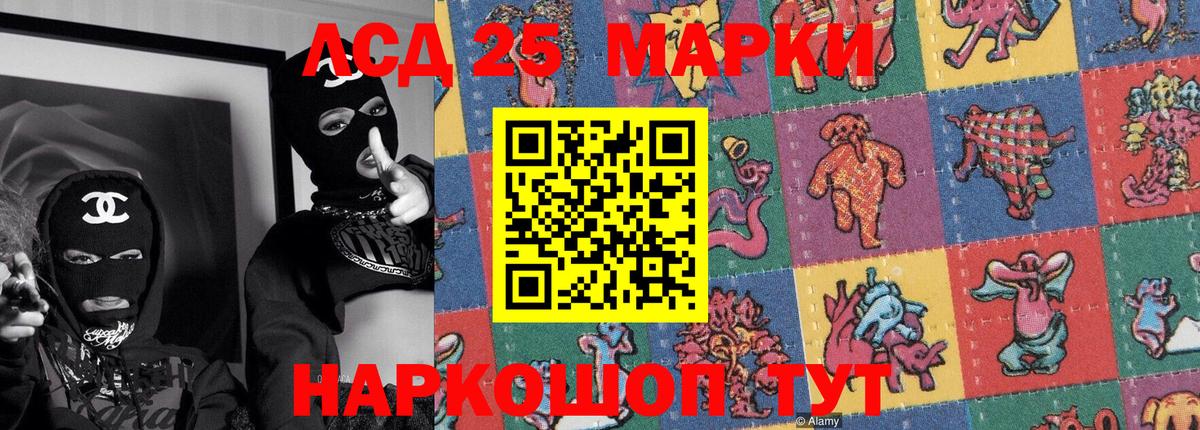 Марки 25I-NBOMe 1,5мг Борзя