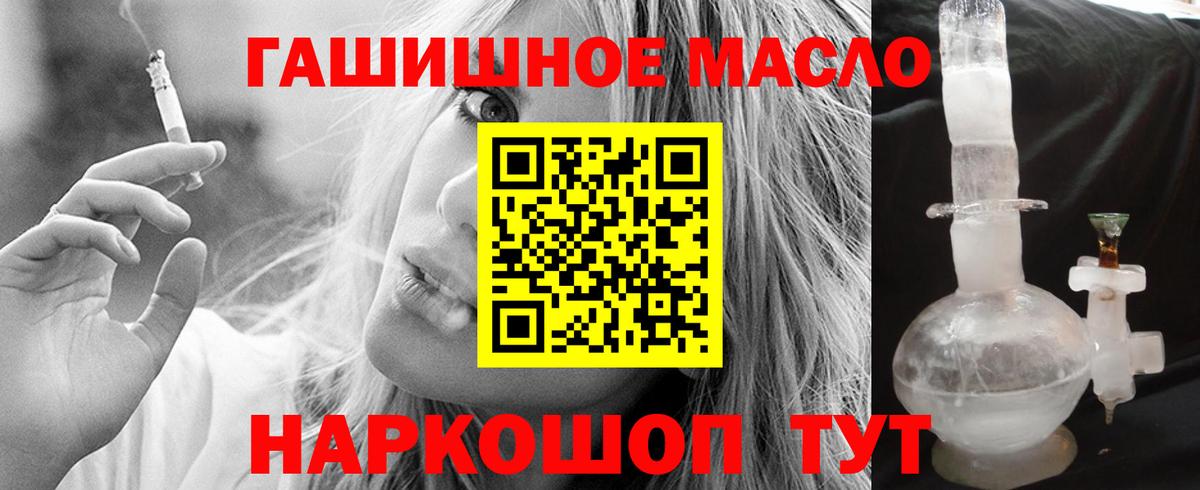 ТГК THC oil  Вход с VPN  Борзя 